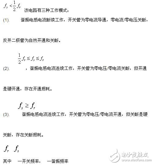 在ESP電源中串聯(lián)諧振軟開關(guān)技術(shù)有什么應(yīng)用？