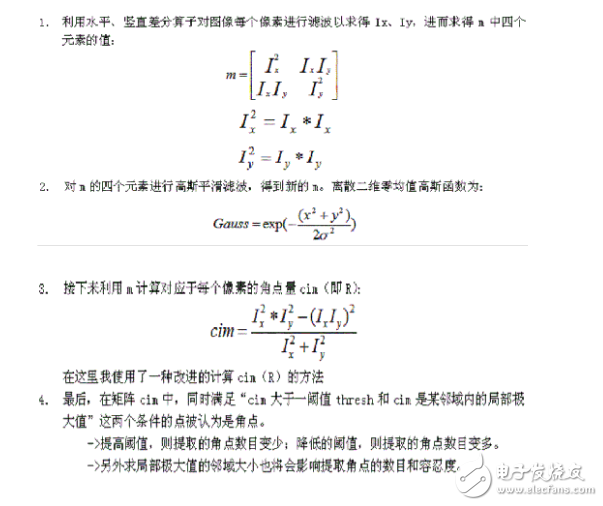 opencv角點(diǎn)檢測原理詳解