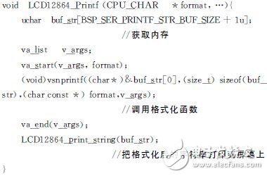 如何設計一種基于μC/OS-III的多功能控制器