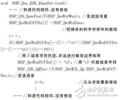 如何設計一種基于μC/OS-III的多功能控制器