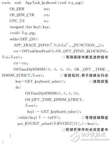 如何設計一種基于μC/OS-III的多功能控制器