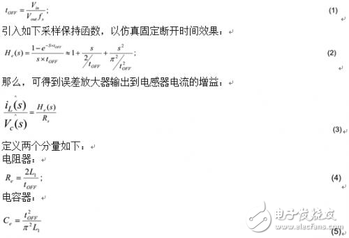 TPS65142環(huán)路補(bǔ)償設(shè)計(jì)方案探討