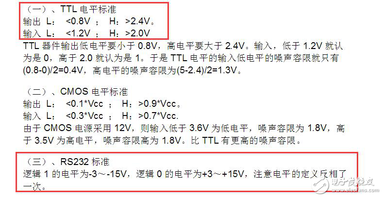 232和TTL電平的區(qū)別，解密MCUISP中RTS和DTR的設(shè)置問(wèn)題