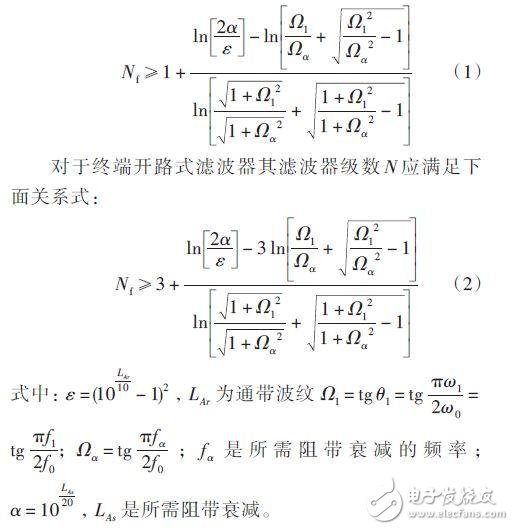 基于橢圓函數(shù)的LC帶通濾波器設(shè)計(jì)與仿真