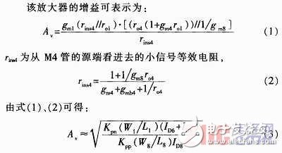 基于預放大鎖存設計的鐘控電壓比較器