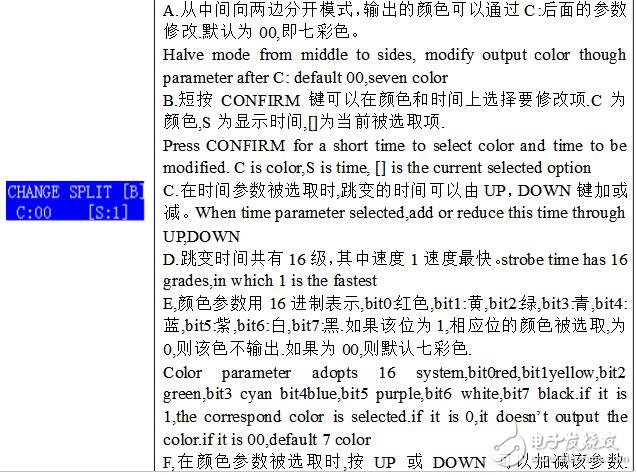 DMX512控制器說明及介紹,DMX512控制器使用說明
