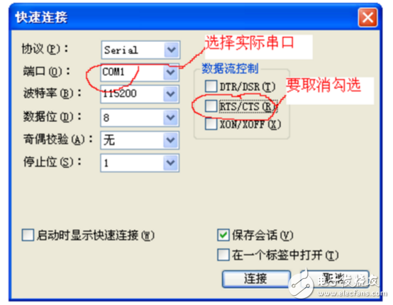 win10超級(jí)終端在哪里？SecureCRT的使用