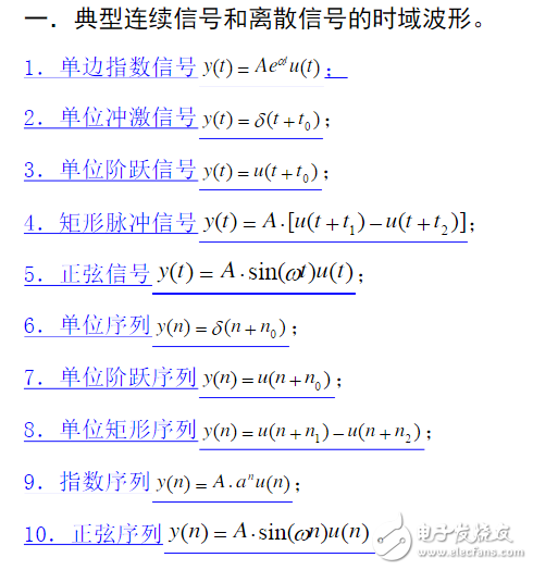 時(shí)域與頻域辨識(shí)的程序（Matlab）