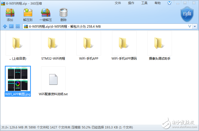 WIFI例程