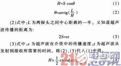 超聲波測距系統(tǒng)如何設(shè)計(jì)？這幾個電路圖藏著秘訣