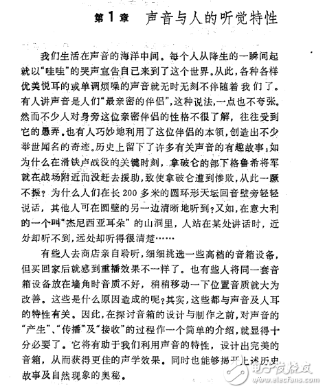 實(shí)用音箱設(shè)計與制作nvnv