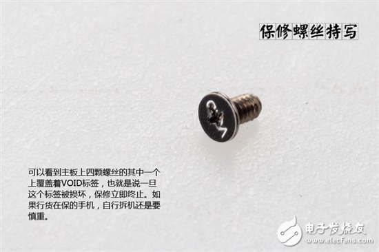 詳細圖解卸了妝之后的HTC One X手機？