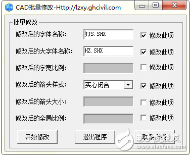 cad批量修改工具免費(fèi)版下載