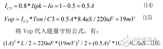 基于MC34063的開關(guān)電源電路參數(shù)計算方法