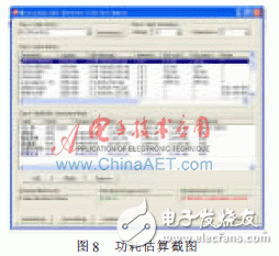  極低功耗溫濕度傳感有源RFID的標(biāo)簽的設(shè)計