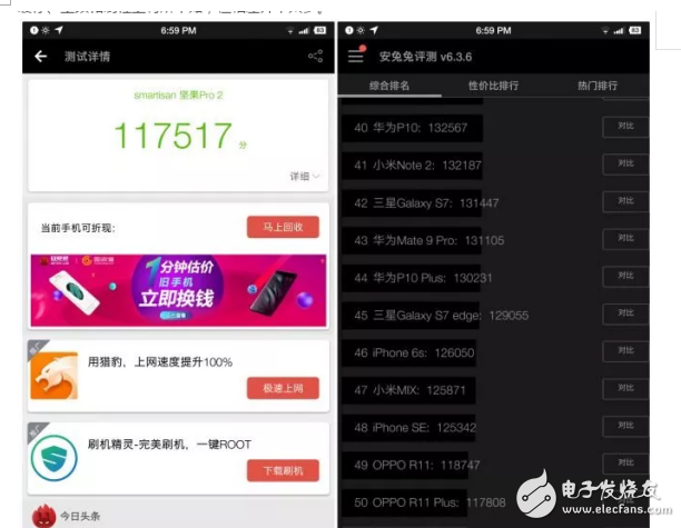 堅果pro2和魅族PRO7哪個好？最全面的測評讓你不再選擇困難