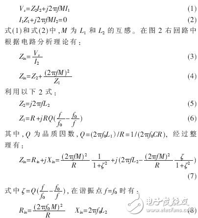  基于感應(yīng)耦合的UHF寬頻帶電子標(biāo)簽設(shè)計