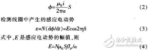  智能車磁導(dǎo)航中的信號(hào)調(diào)理電路設(shè)計(jì)
