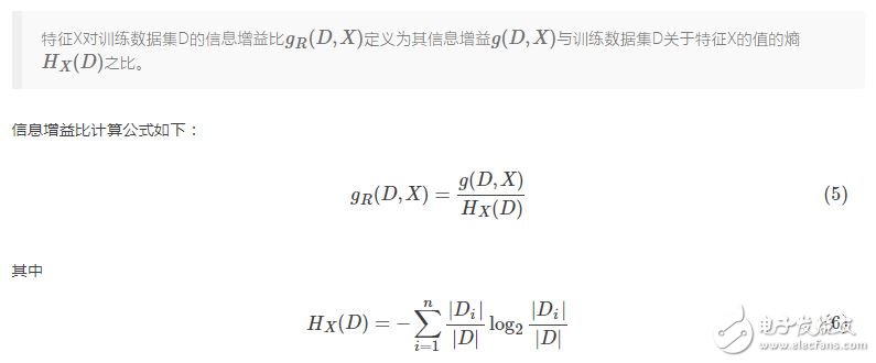手把手生成決策樹(shù)(dicision tree)