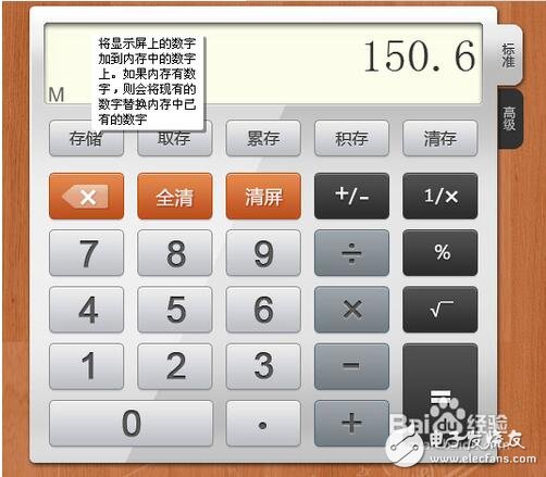 科學(xué)計算器價錢是多少_科學(xué)計算器使用方法_科學(xué)計算器使用注意事項