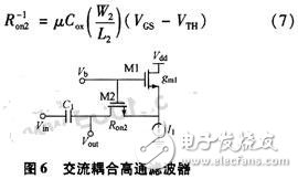 基于無線局域網(wǎng)標準的接收機射頻前端設計