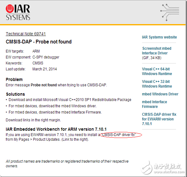解決CMSIS-DAP調(diào)試器在IAR v7.1中問(wèn)題（Probe not Found）修復(fù)