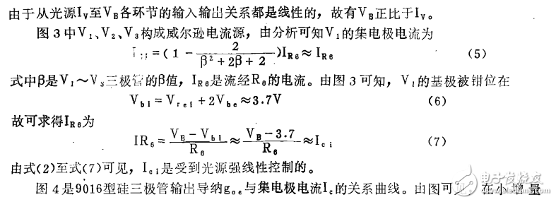 精密穩(wěn)壓電源TL431構(gòu)成的恒光源電路