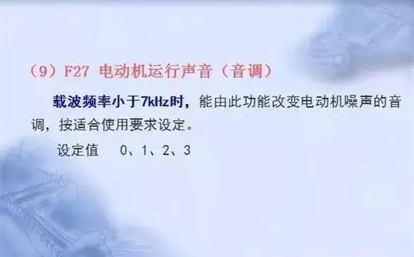 變頻器原理及接線圖，36頁(yè)P(yáng)PT全部講清