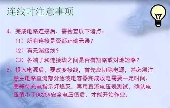 變頻器原理及接線圖，36頁(yè)P(yáng)PT全部講清