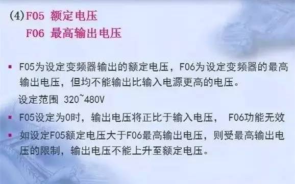 變頻器原理及接線圖，36頁(yè)P(yáng)PT全部講清