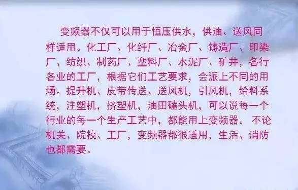 變頻器原理及接線圖，36頁(yè)P(yáng)PT全部講清