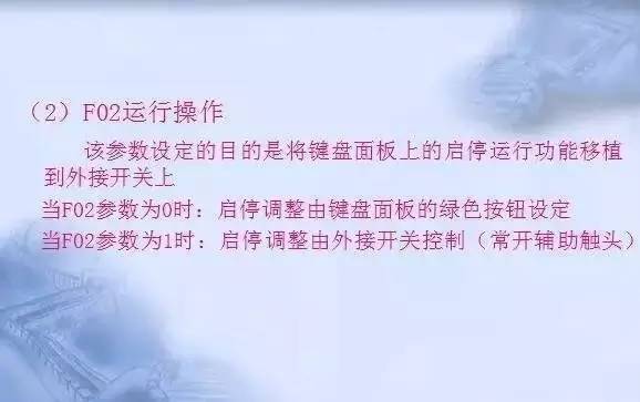 變頻器原理及接線圖，36頁(yè)P(yáng)PT全部講清