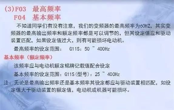 變頻器原理及接線圖，36頁(yè)P(yáng)PT全部講清