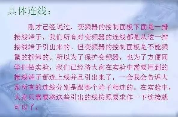 變頻器原理及接線圖，36頁(yè)P(yáng)PT全部講清