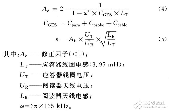 基于U2270B的射頻識別系統(tǒng)天線設(shè)計圖示