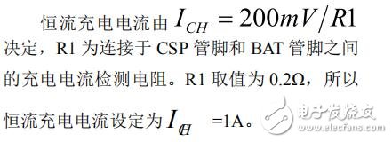 基于CN3705和LM2596的鋰電池充放電系統(tǒng)
