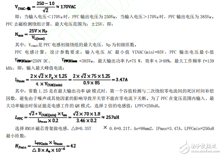 基于TEA1755的綠色電源設(shè)計