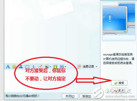 qq遠程協(xié)助怎么用？qq遠程協(xié)助使用方法工具與教程