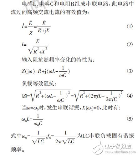 基于SG3525調(diào)頻控制的半橋串聯(lián)感應(yīng)加熱電源