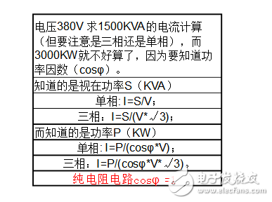 380v用電功率計(jì)算公式