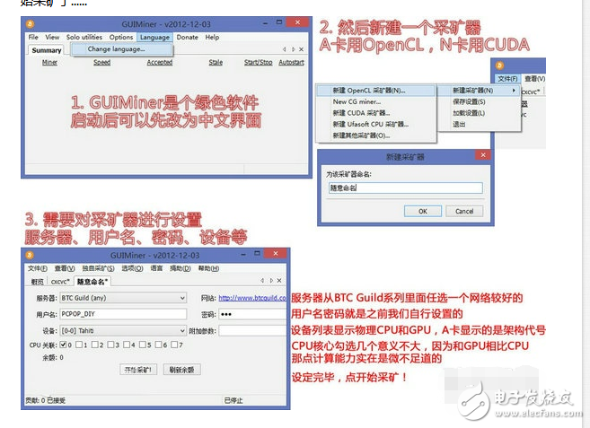 如何挖礦獲得比特幣?詳細(xì)教程告訴你如何挖礦賺比特幣