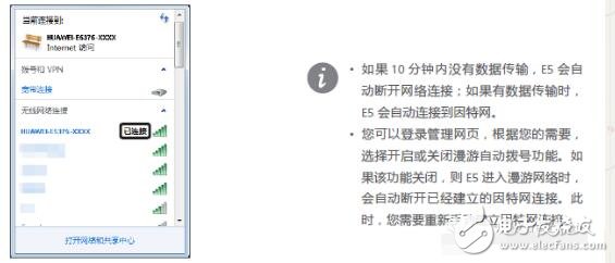 無(wú)線數(shù)據(jù)終端怎么使用說(shuō)明及設(shè)置方法