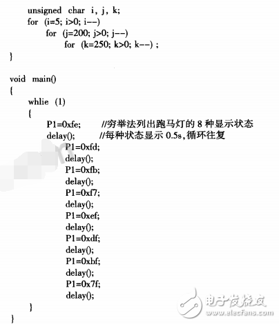 MCS-51單片機(jī)控制跑馬燈的三種方法