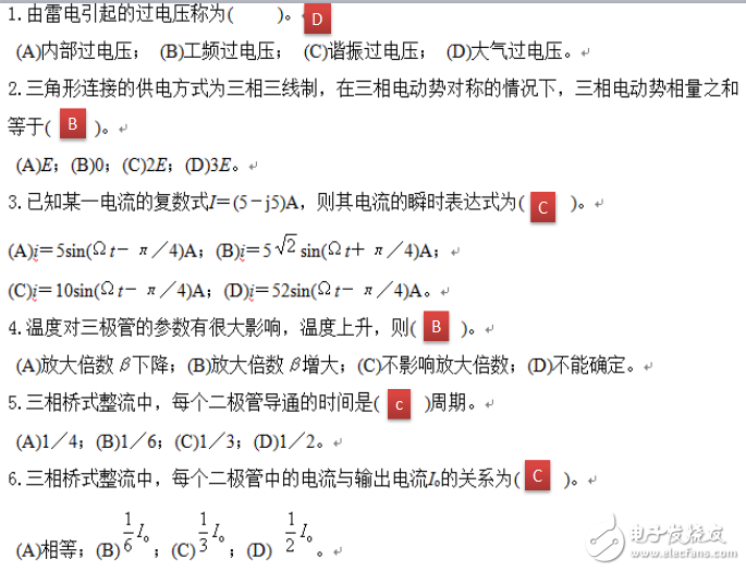 廣西電網的相關資料，廣西電網招聘面試題目講解。