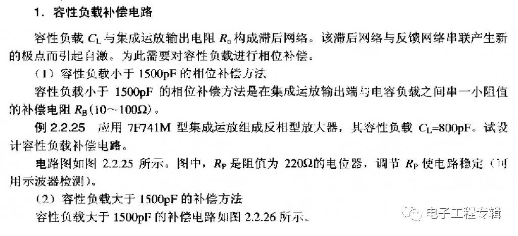 集成運放相位補償電路設(shè)計的詳細解析