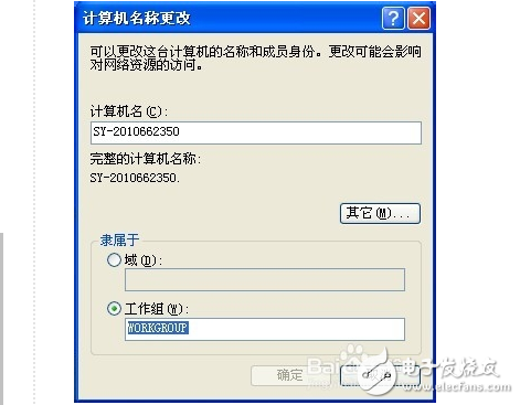 局域網(wǎng)怎么設(shè)置共享