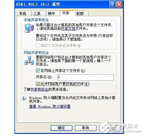 局域網(wǎng)怎么設(shè)置共享