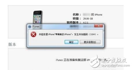 itunes3194未知錯(cuò)誤怎么辦_itunes3194解決辦法