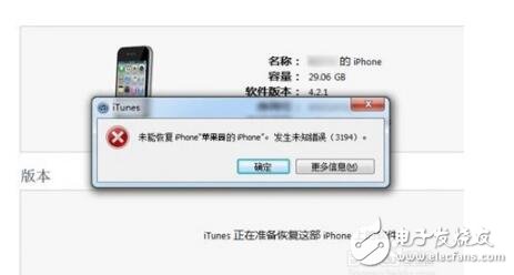 tiunes升級(jí)錯(cuò)誤3194怎么辦_itunes恢復(fù)時(shí)3194教程（解決辦法）