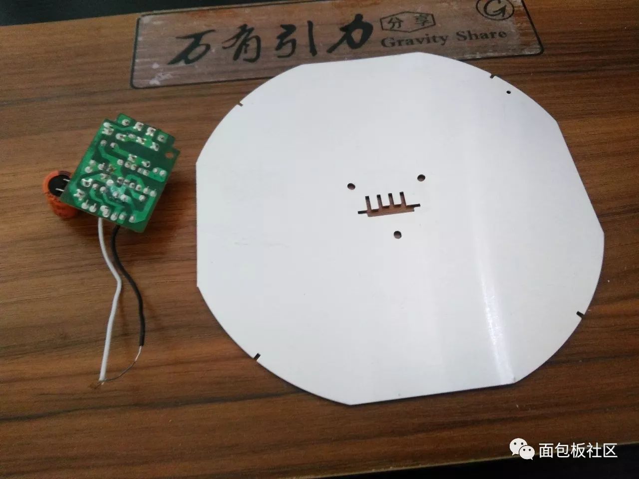 拆解一款LED節(jié)能燈來對(duì)比普通的節(jié)能燈的區(qū)別